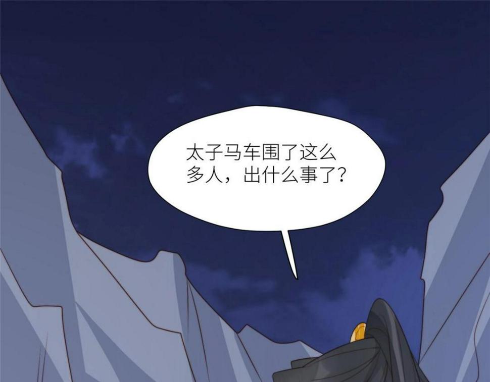 摆烂后我掌控王爷芳心漫画,89  我等你1图