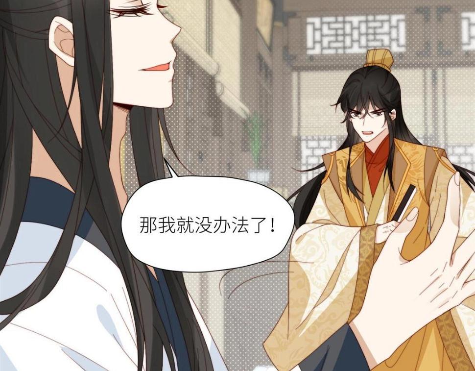 摆烂后我掌控王爷芳心漫画,82  为夫报仇1图