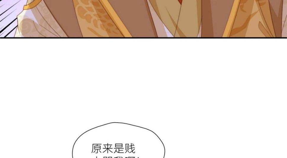 摆烂后我掌控王爷芳心漫画,84  断子绝孙腿2图