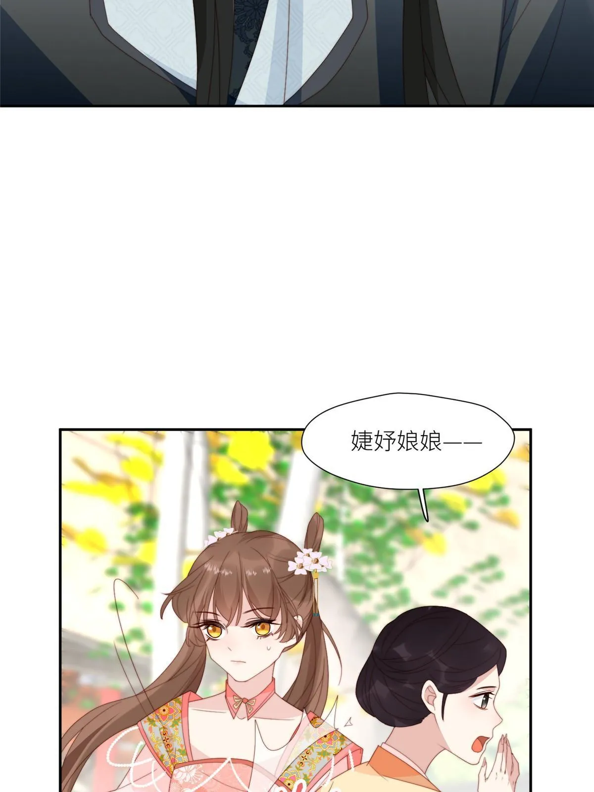 摆烂后我掌控王爷芳心漫画,98 血债血偿1图