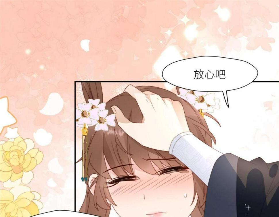 摆烂后我掌控王爷芳心漫画,89  我等你2图