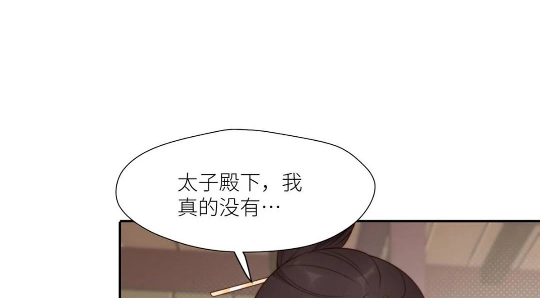摆烂后我掌控王爷芳心漫画,80 自作自受2图