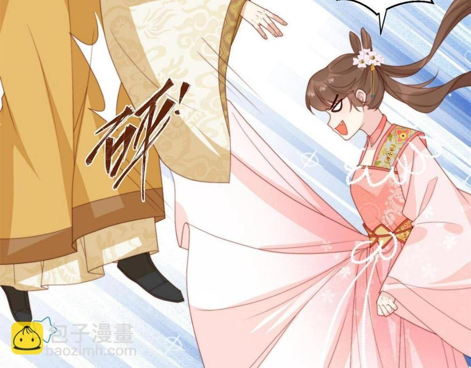 摆烂后我掌控王爷芳心漫画,84  断子绝孙腿1图