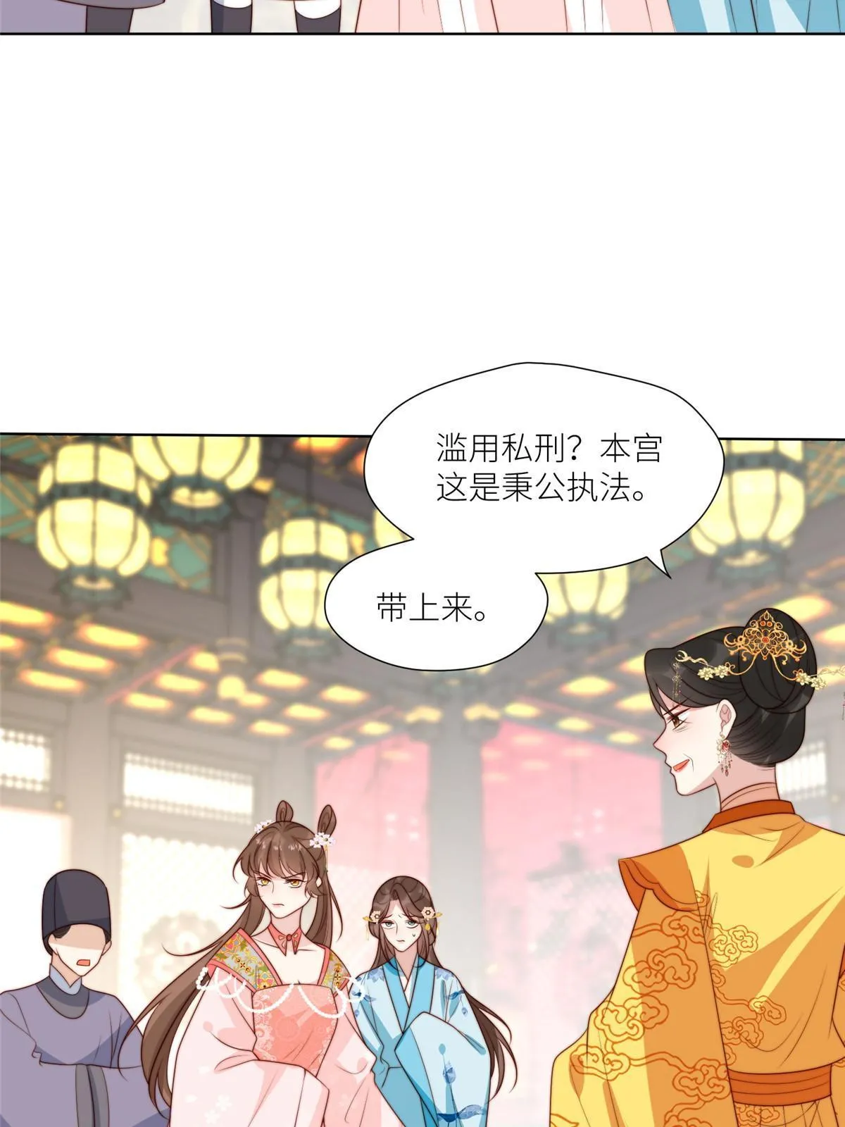 摆烂后我掌控王爷芳心漫画,94 花卿卿怀孕1图