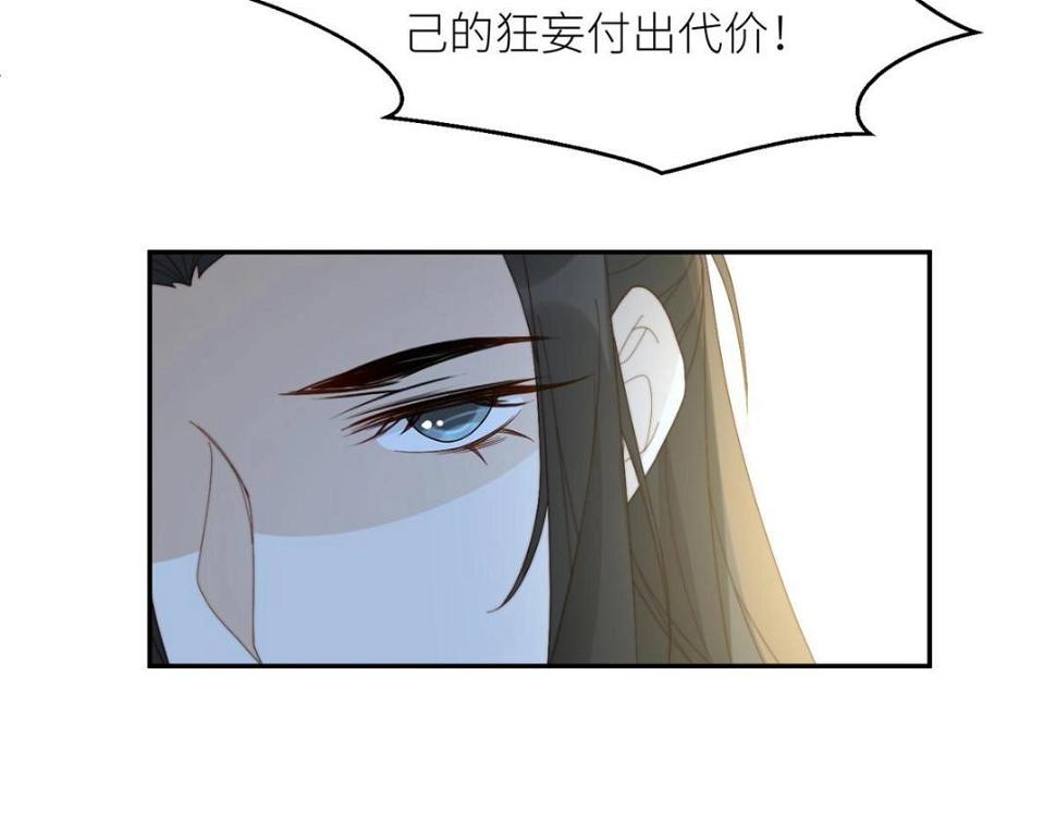 摆烂后我掌控王爷芳心漫画,82  为夫报仇1图