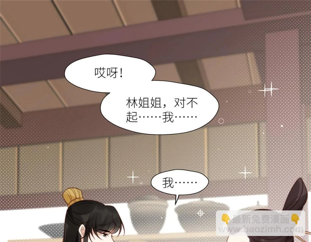 摆烂后我掌控王爷芳心漫画,80 自作自受1图