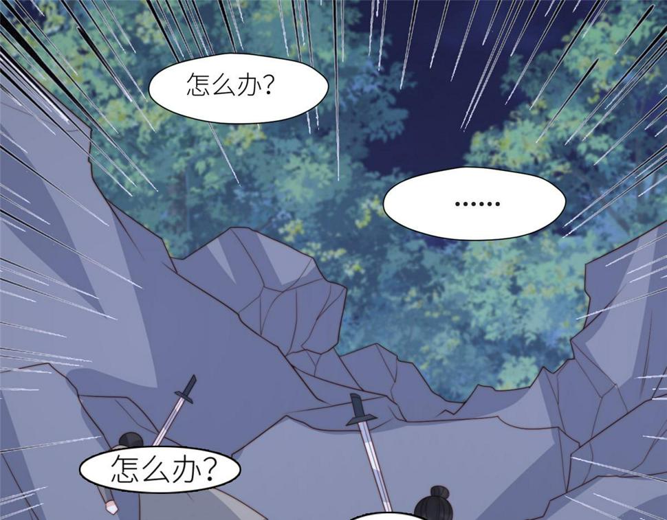 摆烂后我掌控王爷芳心漫画,89  我等你1图