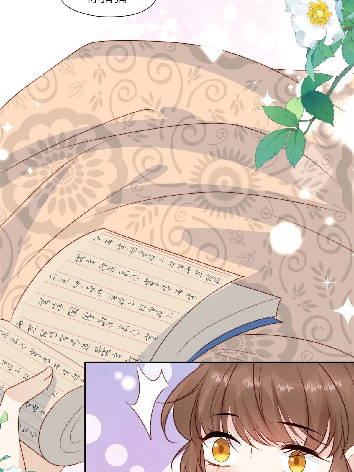 摆烂后我掌控王爷芳心漫画,93  阻拦花卿卿1图
