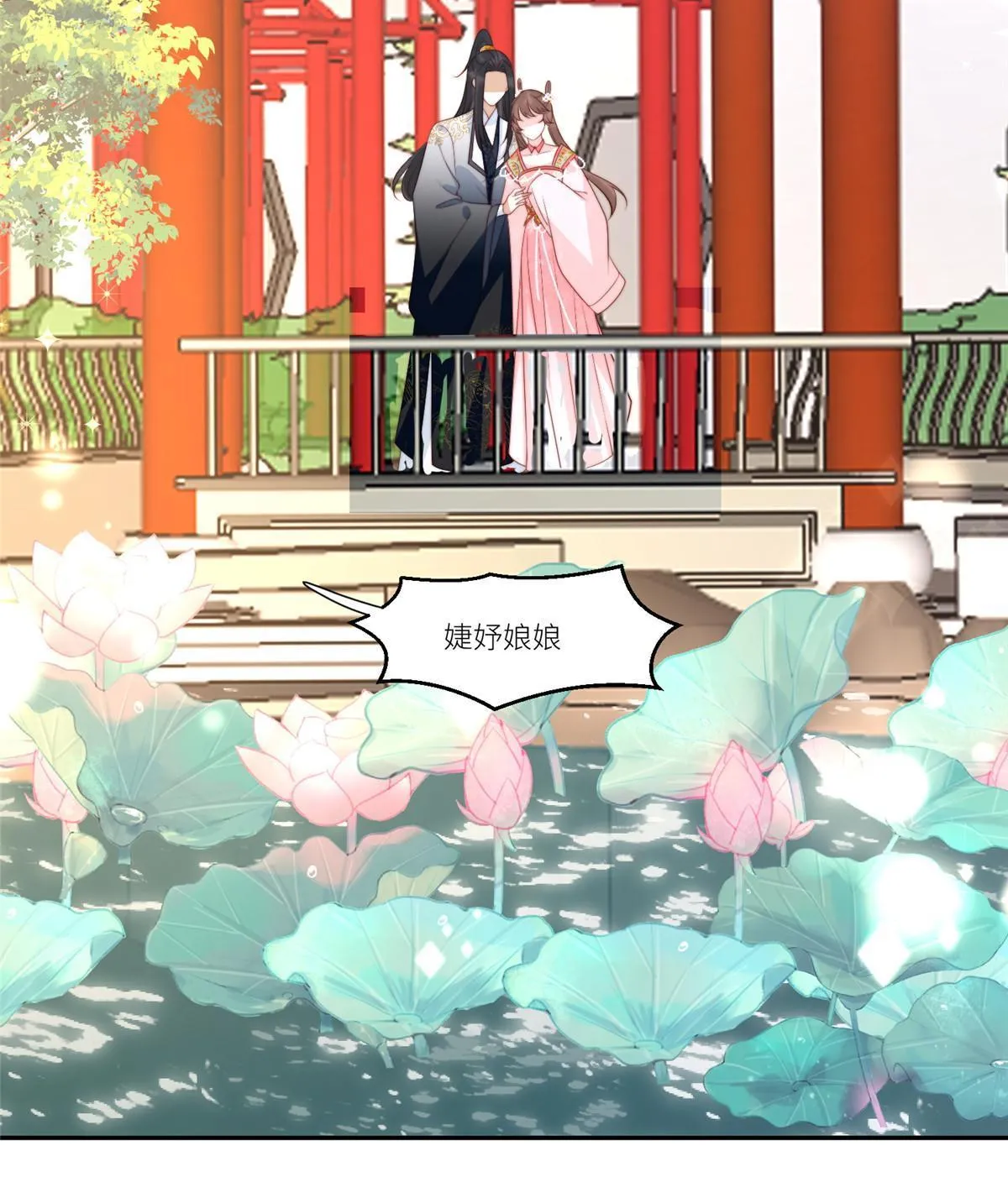 摆烂后我掌控王爷芳心漫画,98 血债血偿1图