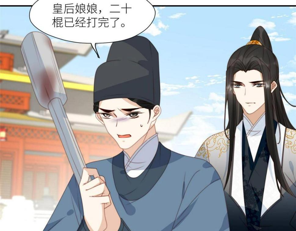 摆烂后我掌控王爷芳心漫画,91 我来接你了1图