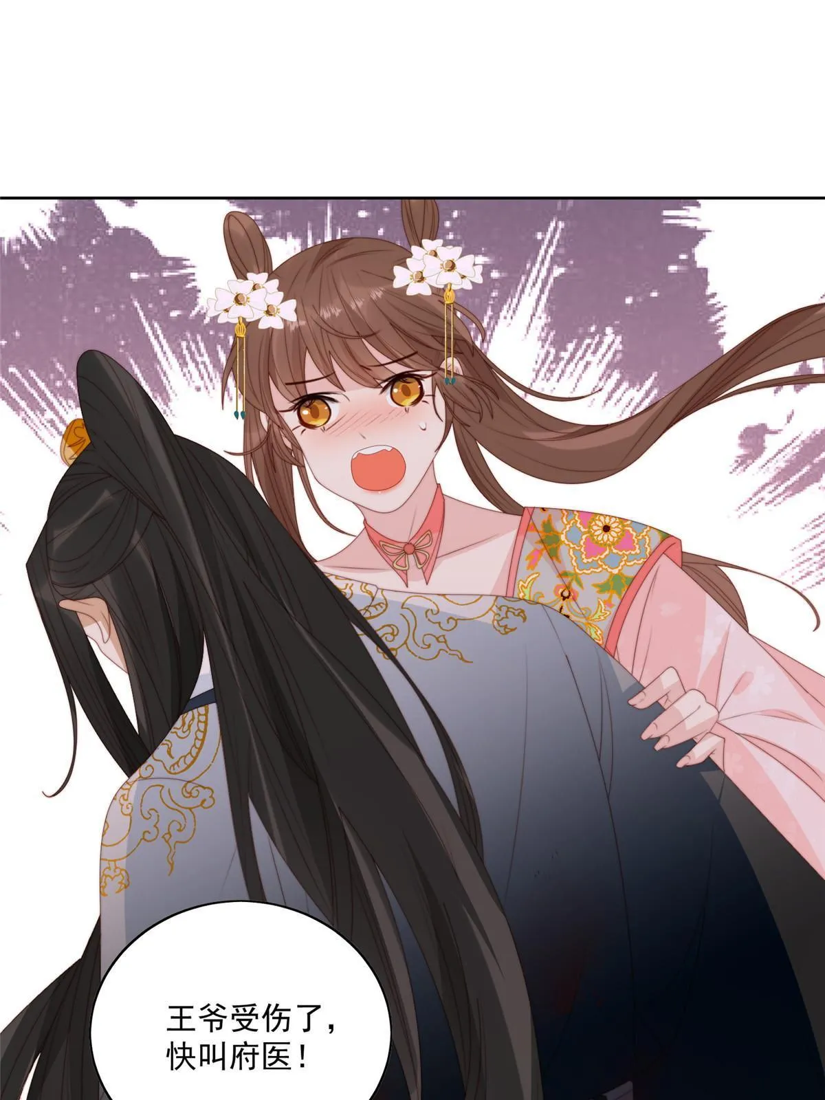 摆烂后我掌控王爷芳心漫画,92  王爷体力惊人2图