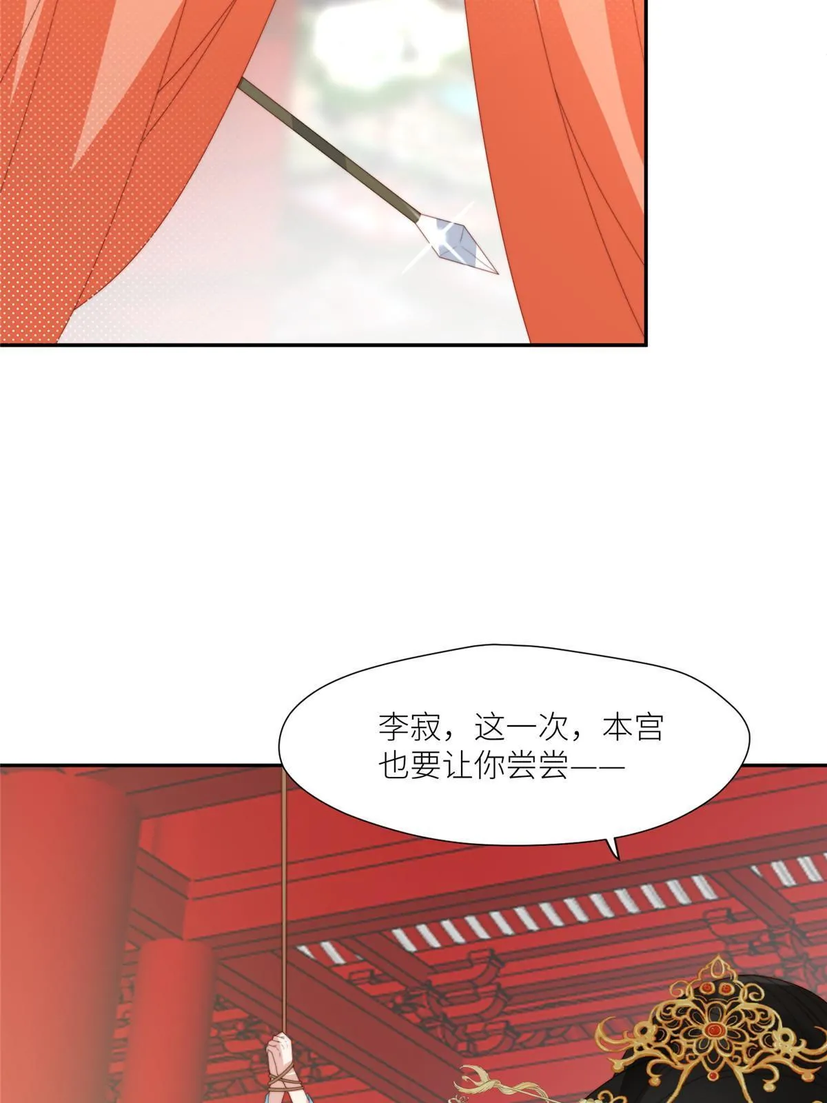 摆烂后我掌控王爷芳心漫画,98 血债血偿1图