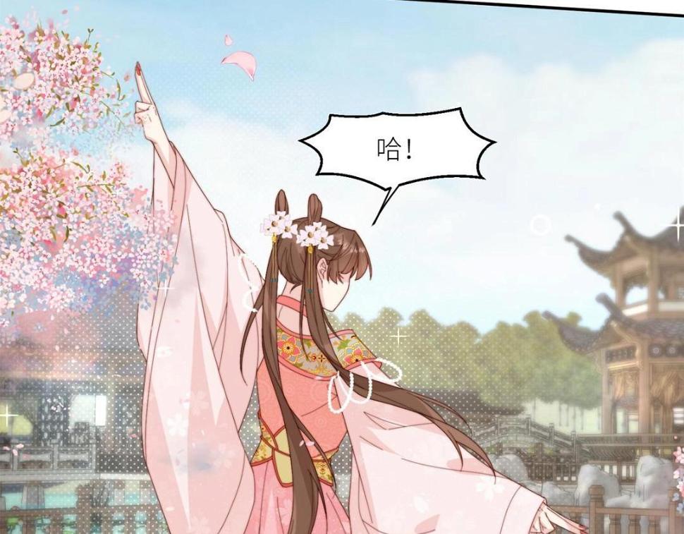 摆烂后我掌控王爷芳心漫画,82  为夫报仇1图