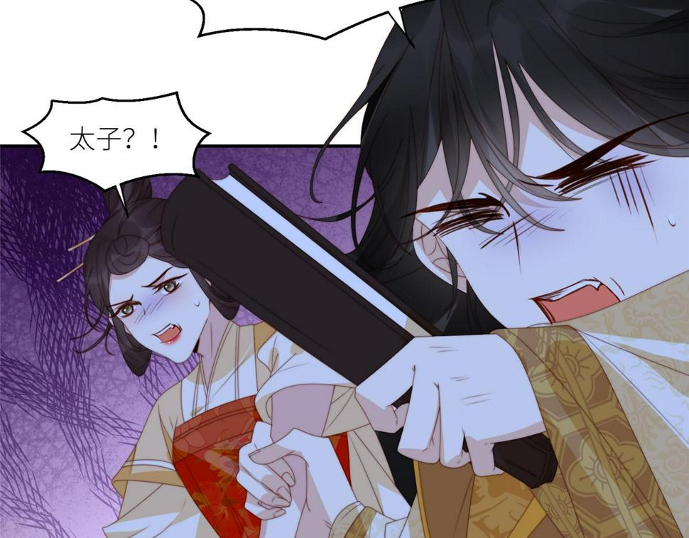 摆烂后我掌控王爷芳心漫画,88  自食其果1图