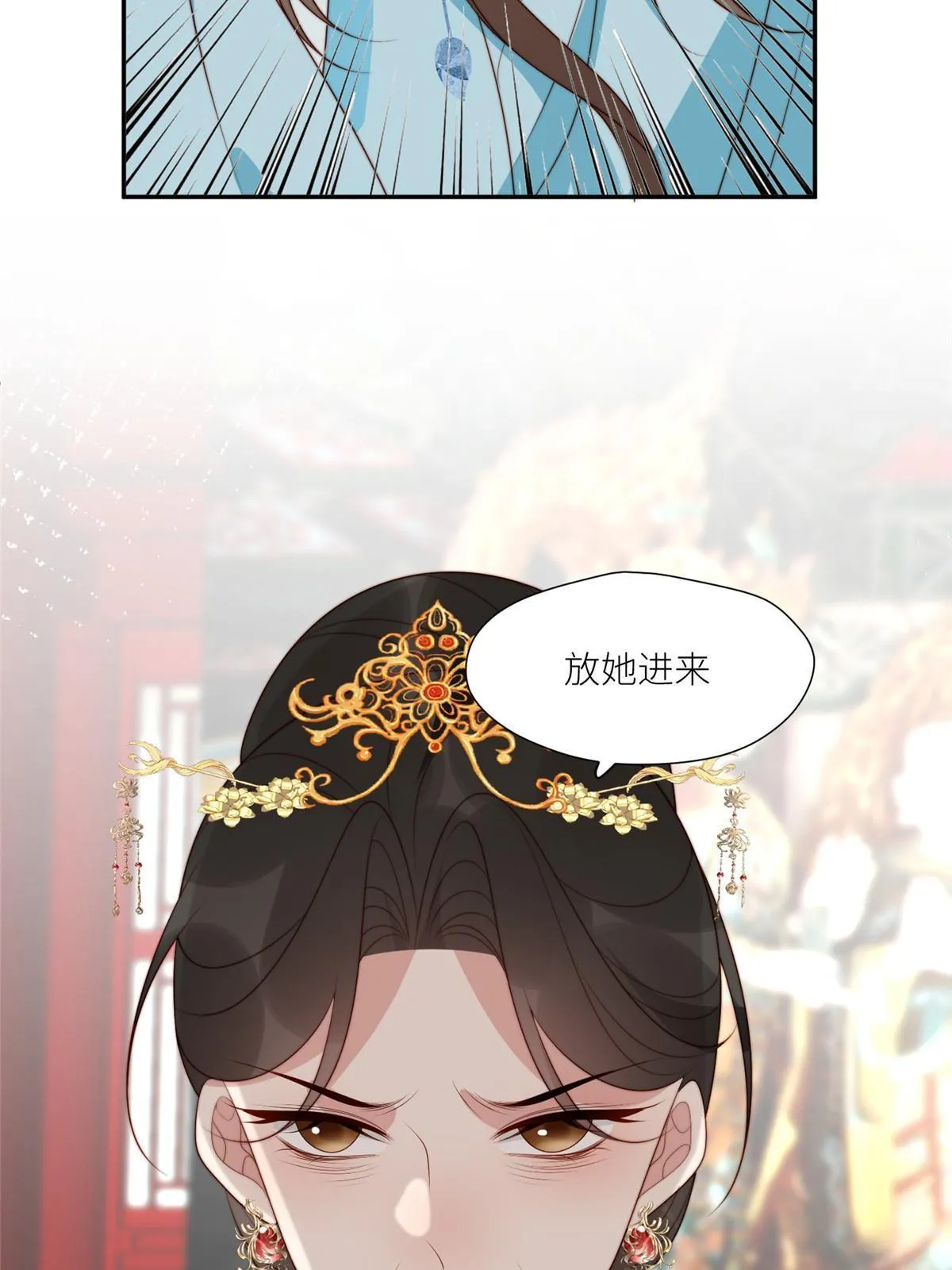 摆烂后我掌控王爷芳心漫画,98 血债血偿2图