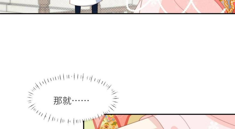 摆烂后我掌控王爷芳心漫画,84  断子绝孙腿2图