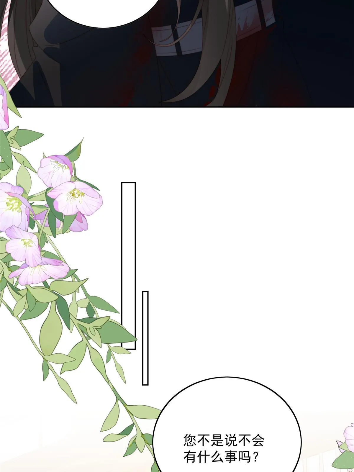 摆烂后我掌控王爷芳心漫画,92  王爷体力惊人1图