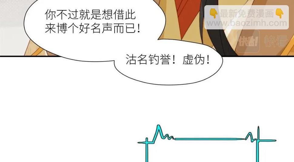 摆烂后我掌控王爷芳心漫画,82  为夫报仇2图