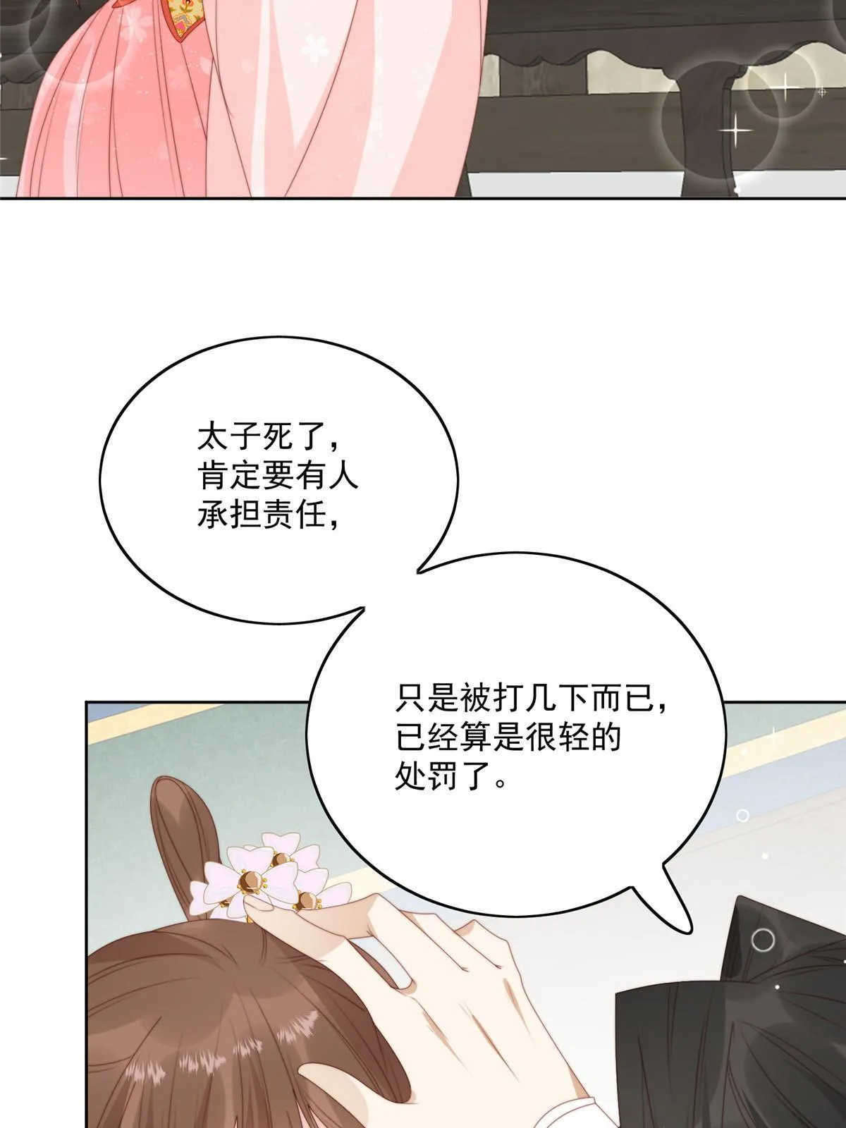 摆烂后我掌控王爷芳心漫画,92  王爷体力惊人1图