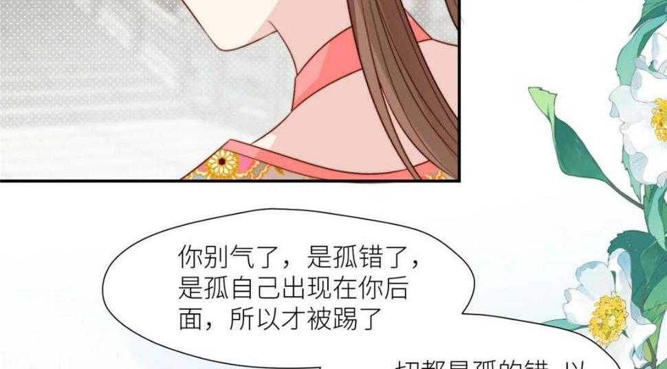 摆烂后我掌控王爷芳心漫画,83  脚踏两条船1图