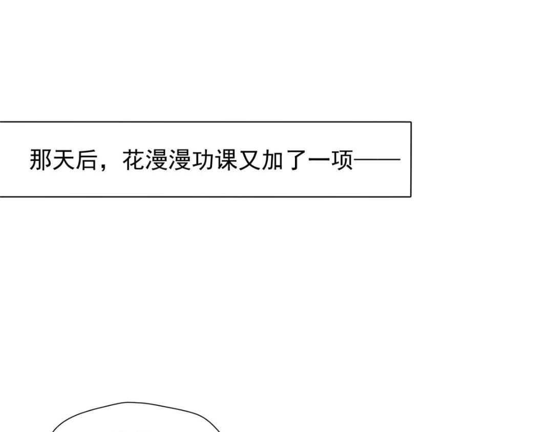 摆烂后我掌控王爷芳心漫画,37  又来？！2图