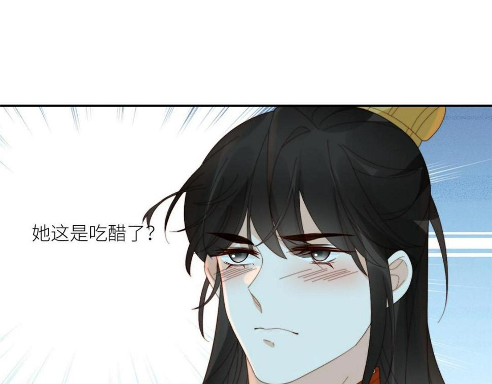 摆烂后我掌控王爷芳心漫画,83  脚踏两条船2图