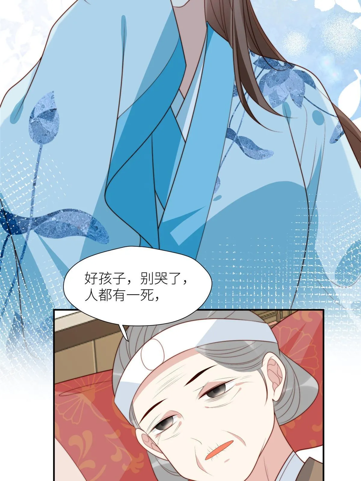 摆烂后我掌控王爷芳心漫画,96  悲欢离合1图