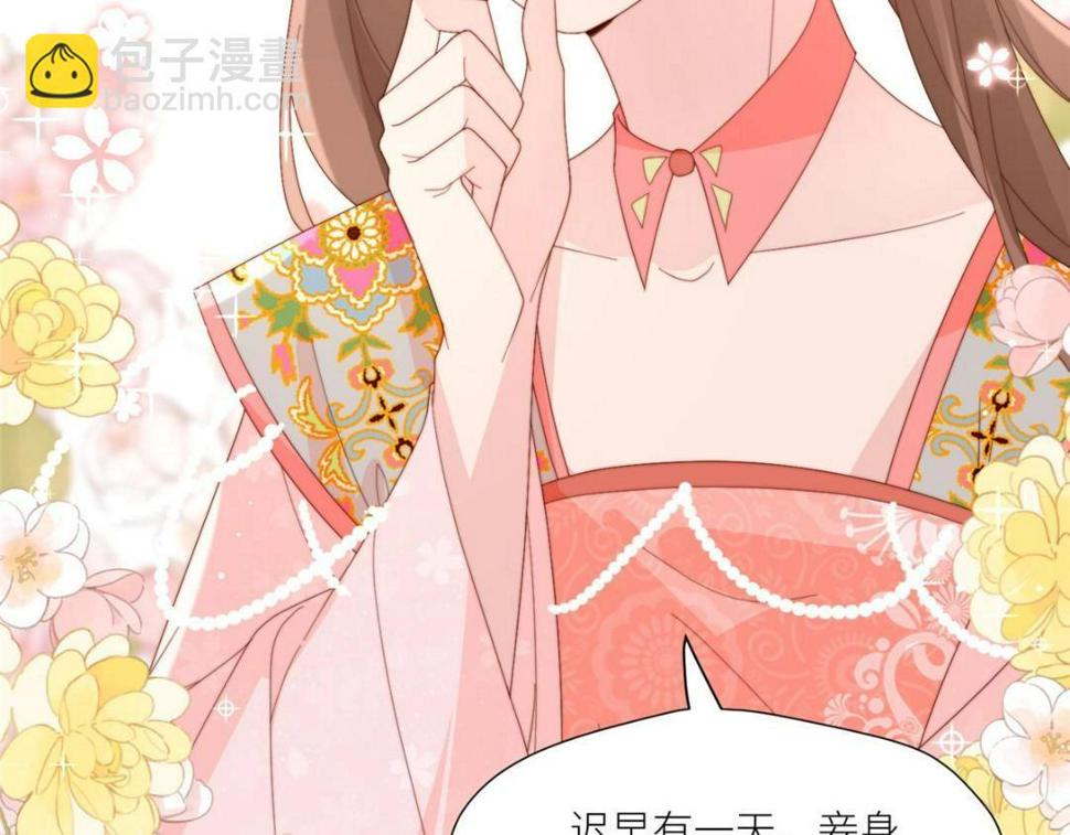 摆烂后我掌控王爷芳心漫画,83  脚踏两条船2图