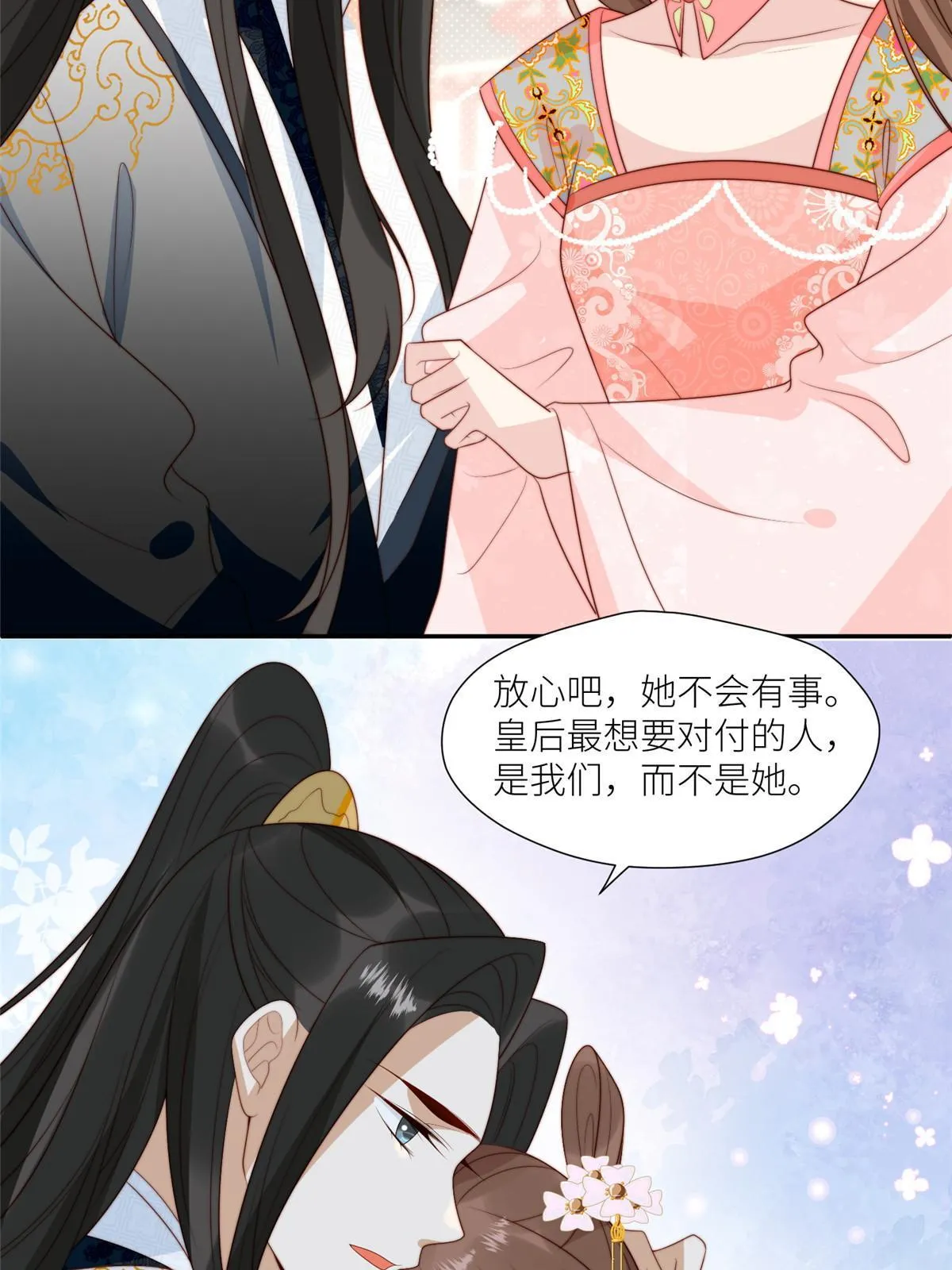 摆烂后我掌控王爷芳心漫画,98 血债血偿2图