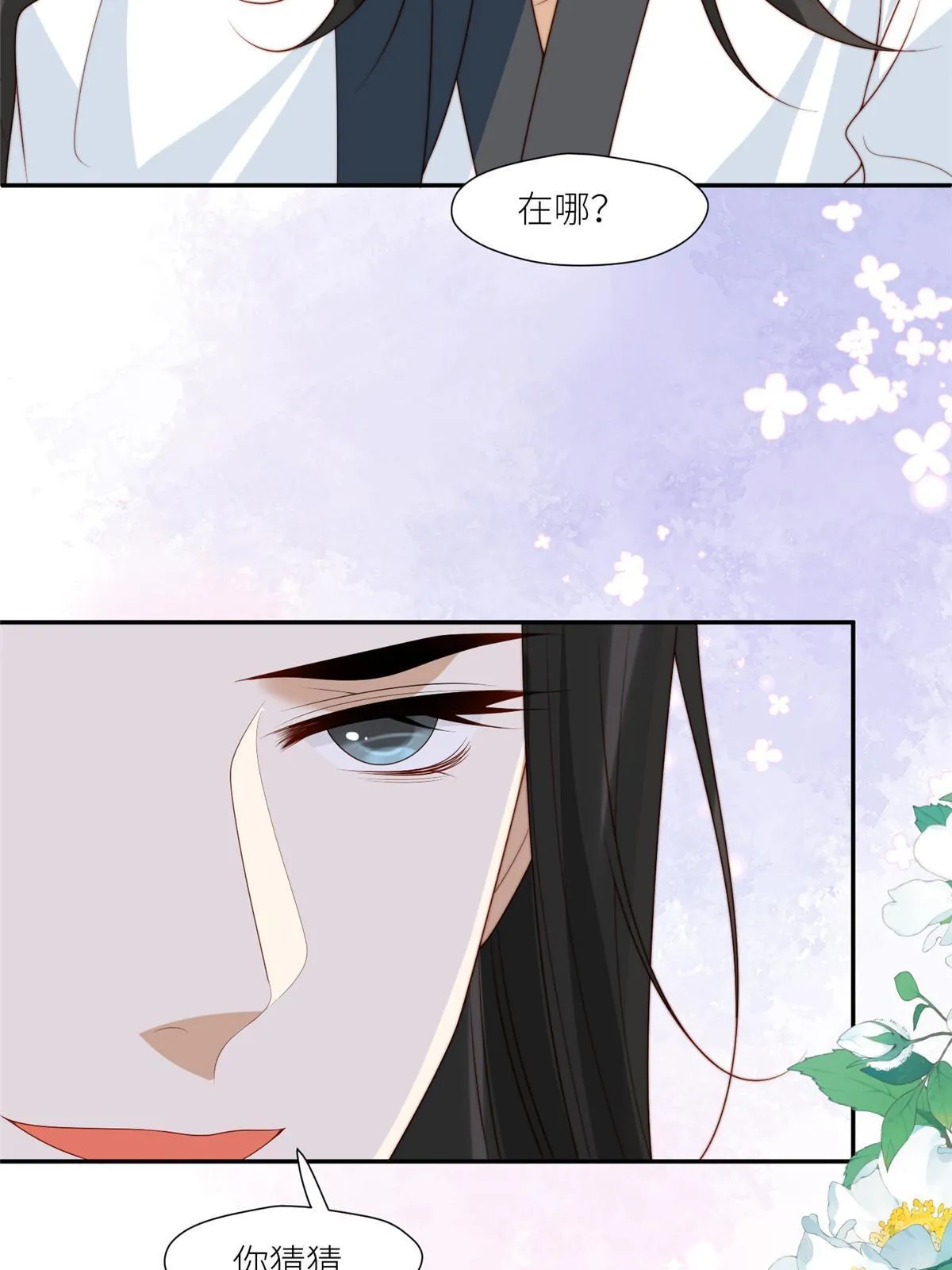 摆烂后我掌控王爷芳心漫画,93  阻拦花卿卿2图