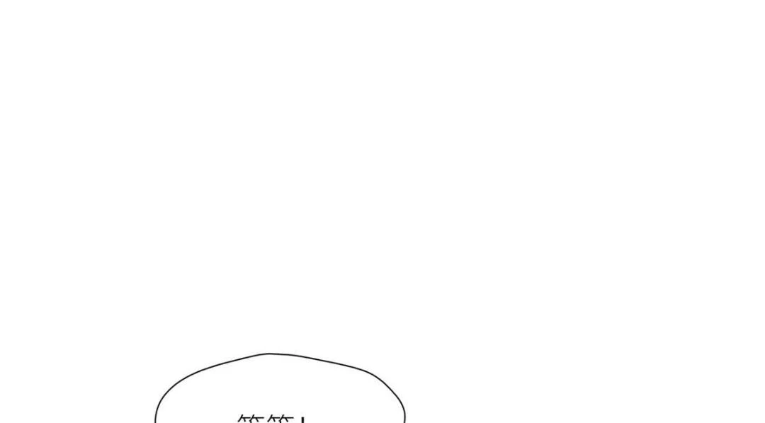摆烂后我掌控王爷芳心漫画,80 自作自受1图