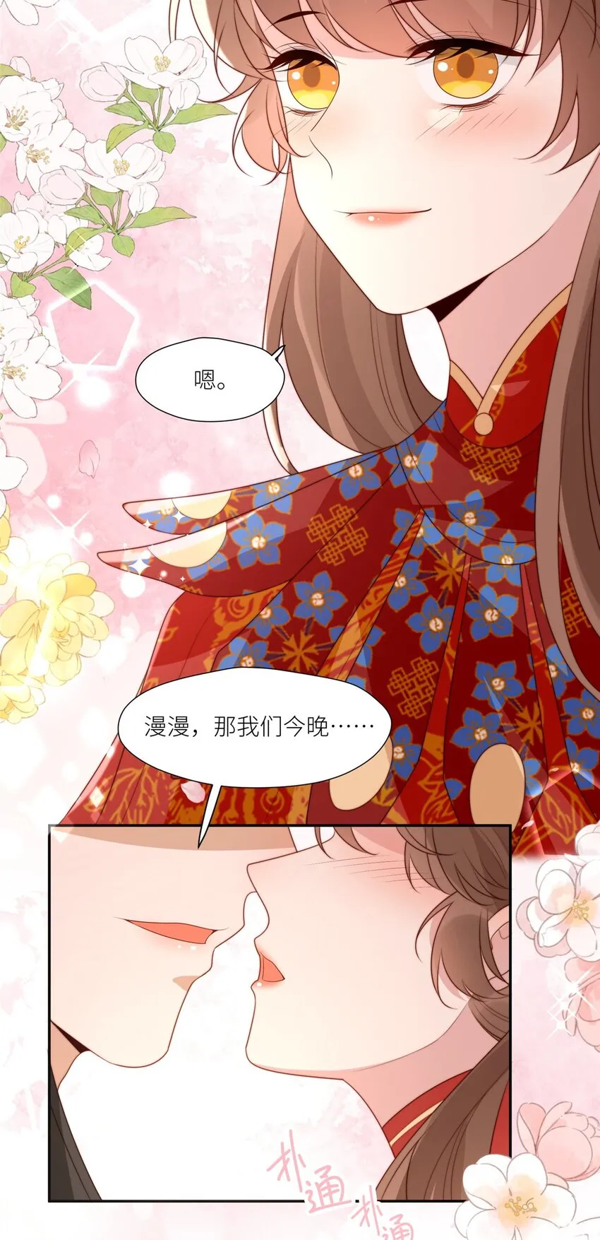 摆烂后我掌控王爷芳心漫画,100 生死相依1图