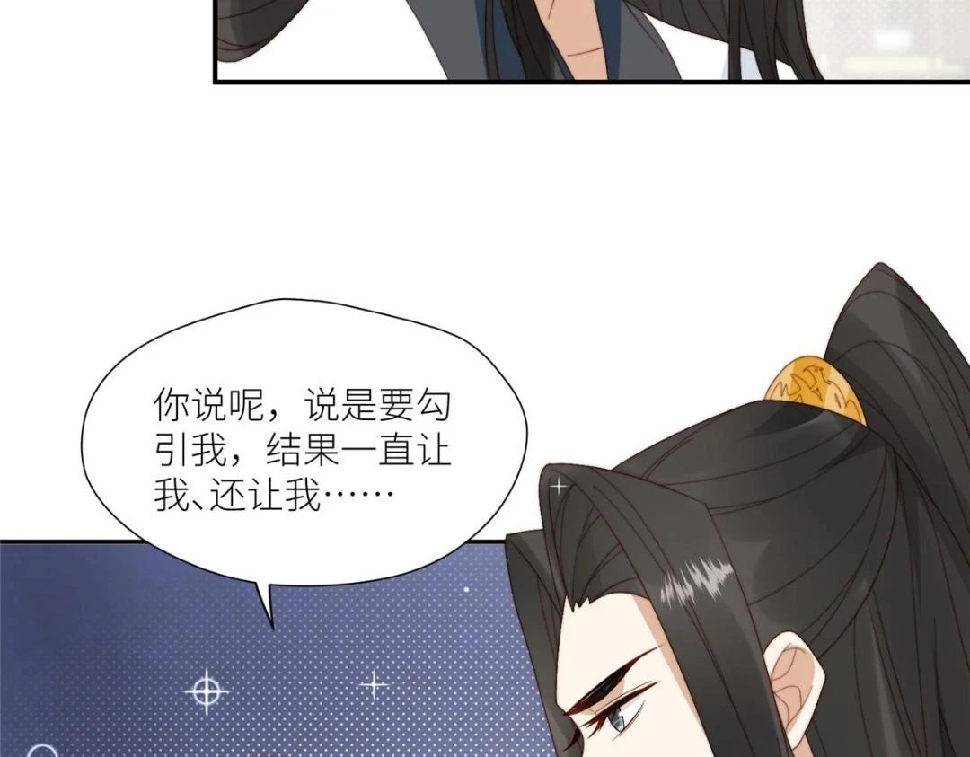 摆烂后我掌控王爷芳心漫画,81 上门找茬1图