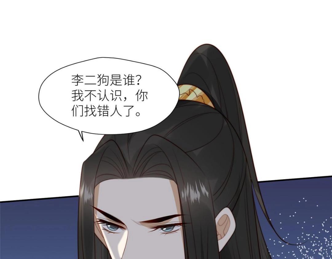 摆烂后我掌控王爷芳心漫画,69 使坏夫妻档1图