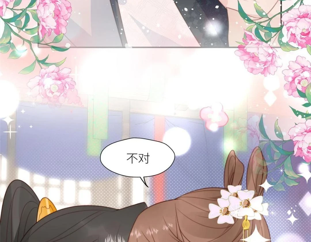 摆烂后我掌控王爷芳心漫画,81 上门找茬1图