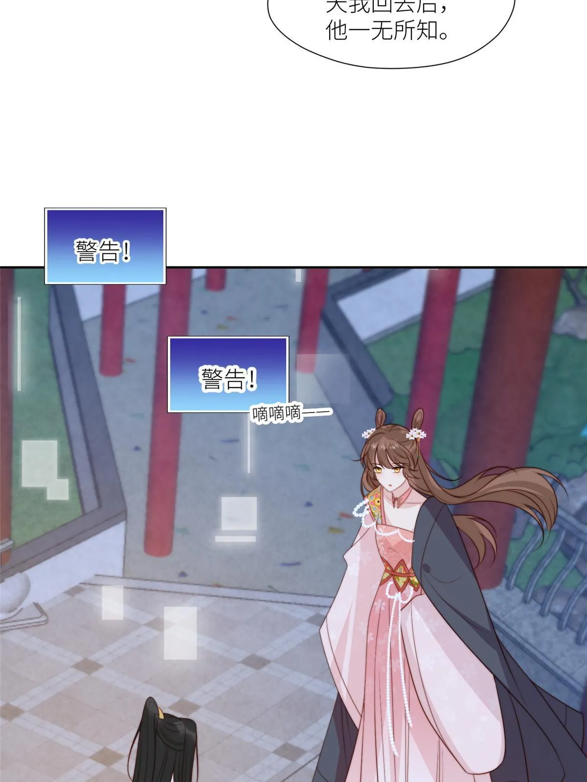 摆烂后我掌控王爷芳心漫画,97  唯你一人2图