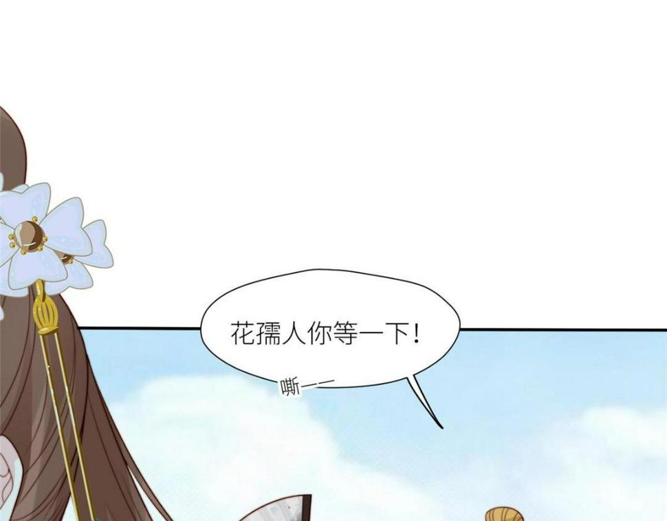 摆烂后我掌控王爷芳心漫画,83  脚踏两条船1图
