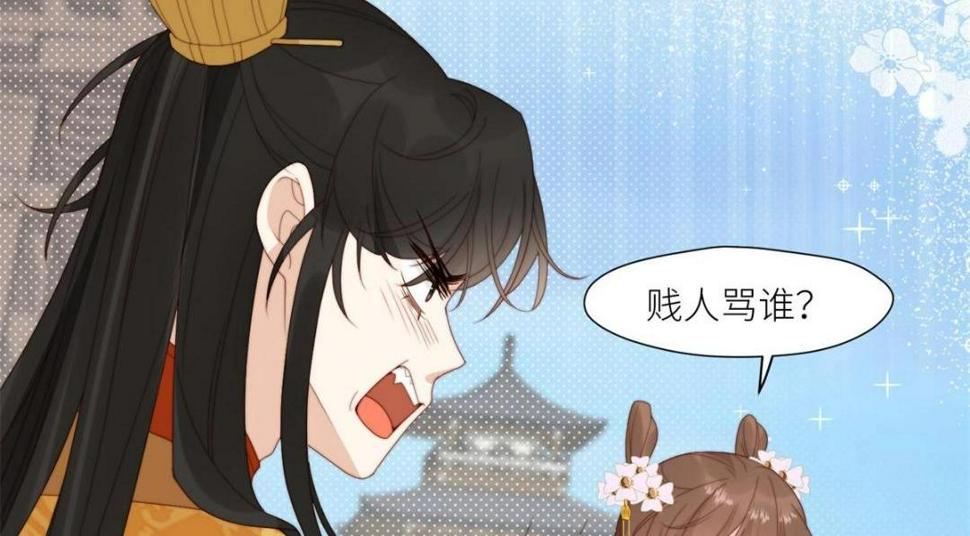摆烂后我掌控王爷芳心漫画,84  断子绝孙腿2图