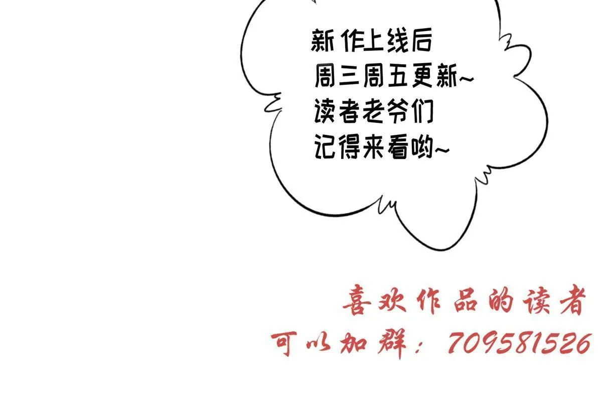 摆烂后我掌控王爷芳心漫画,98 血债血偿1图