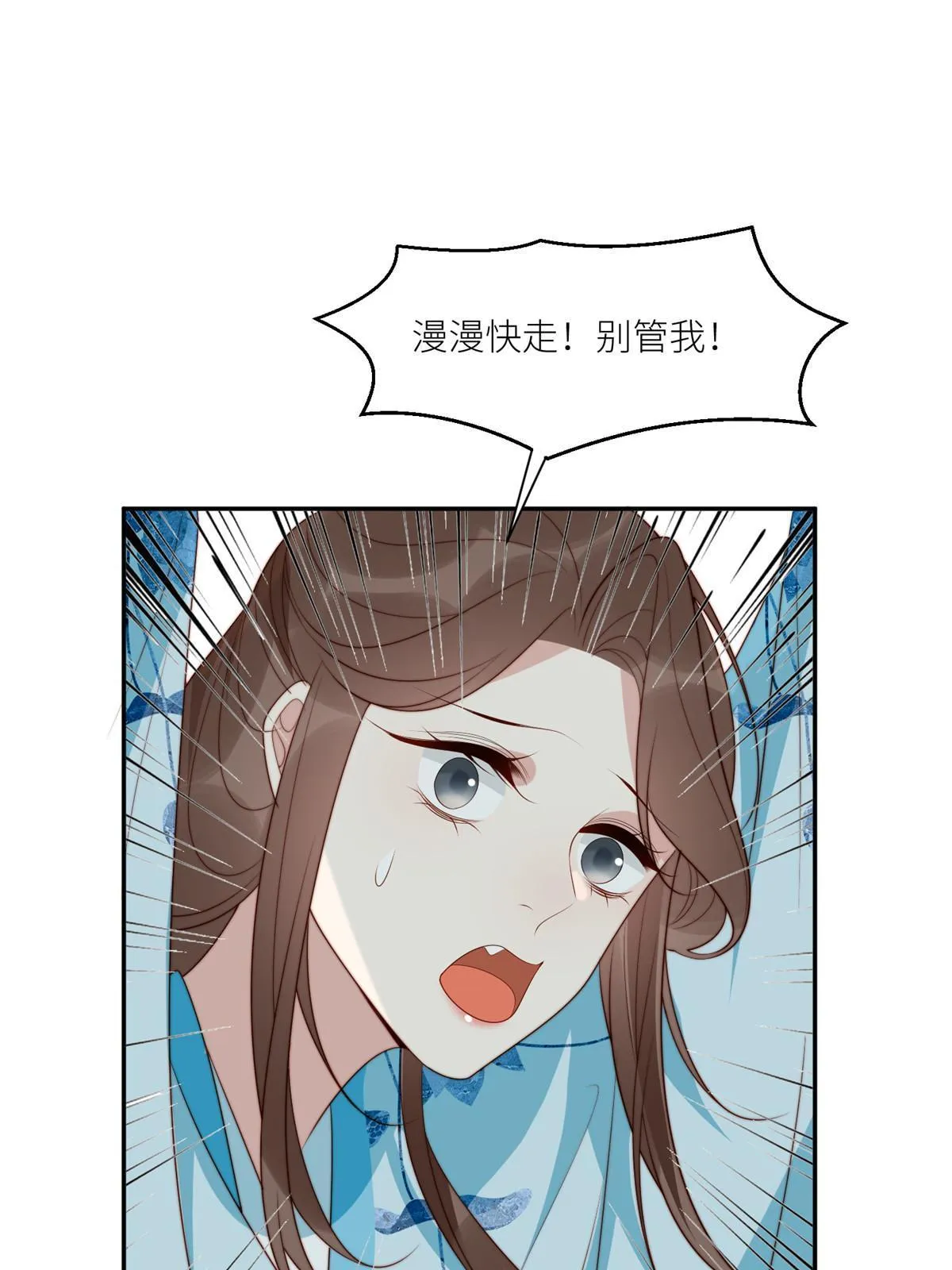 摆烂后我掌控王爷芳心漫画,98 血债血偿1图