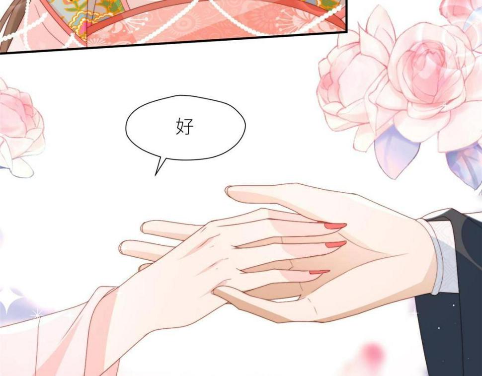 摆烂后我掌控王爷芳心漫画,88  自食其果1图