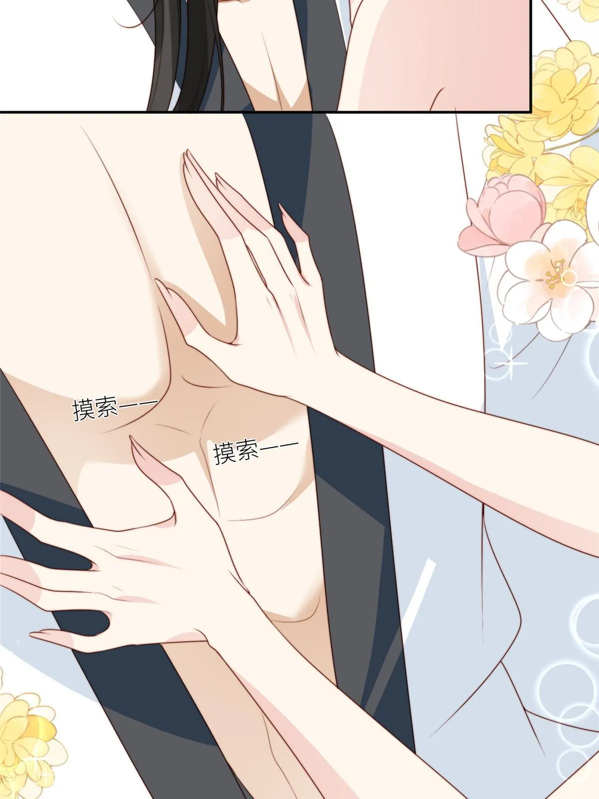 摆烂后我掌控王爷芳心漫画,93  阻拦花卿卿1图