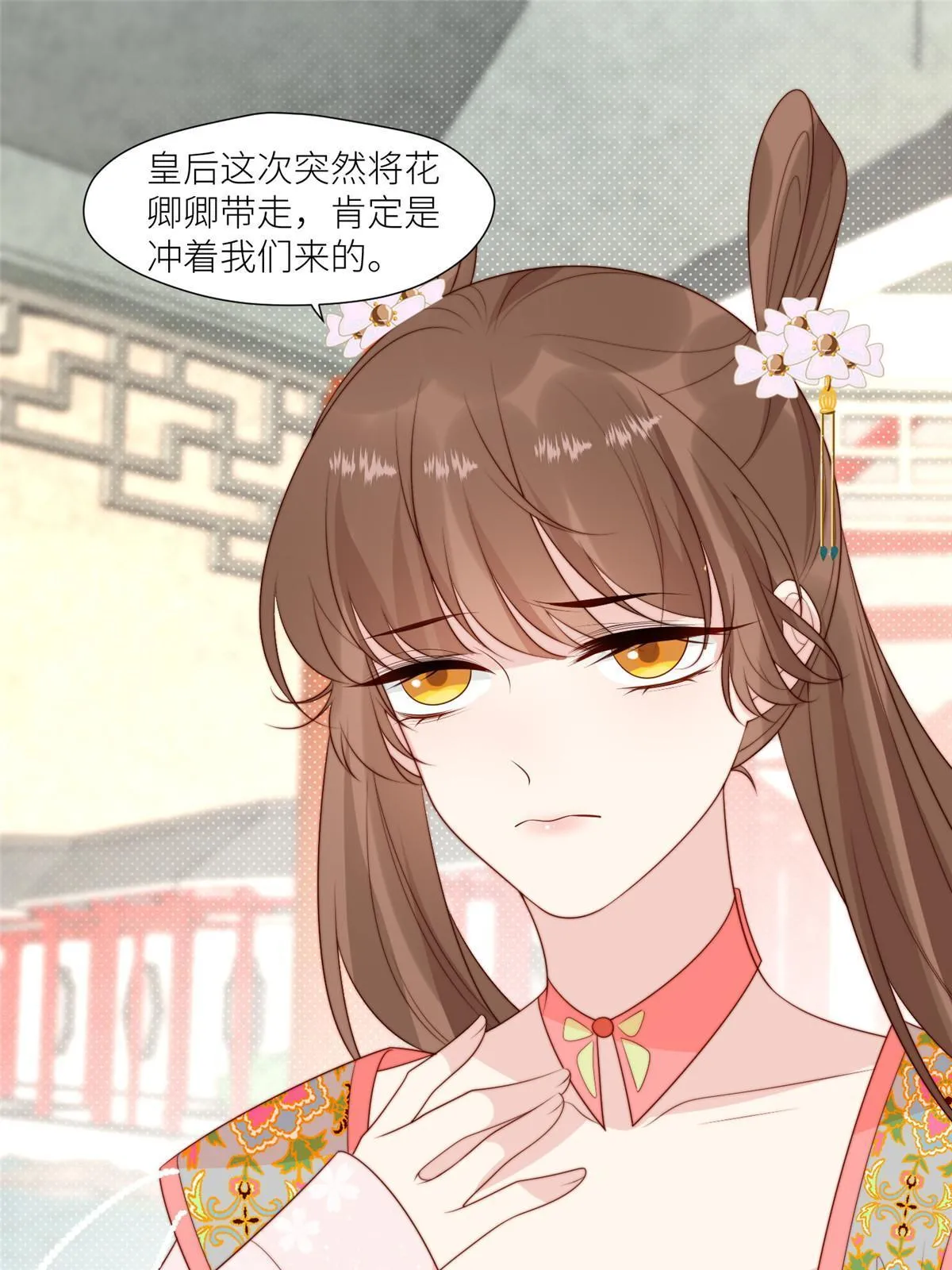 摆烂后我掌控王爷芳心漫画,98 血债血偿2图