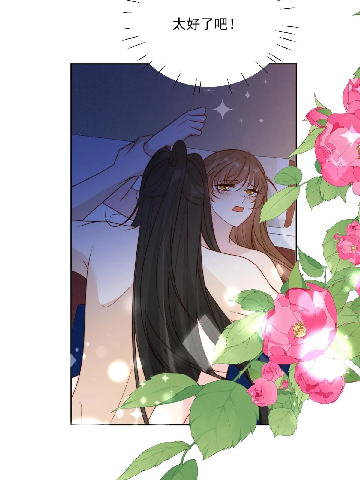 摆烂后我掌控王爷芳心漫画,92  王爷体力惊人2图