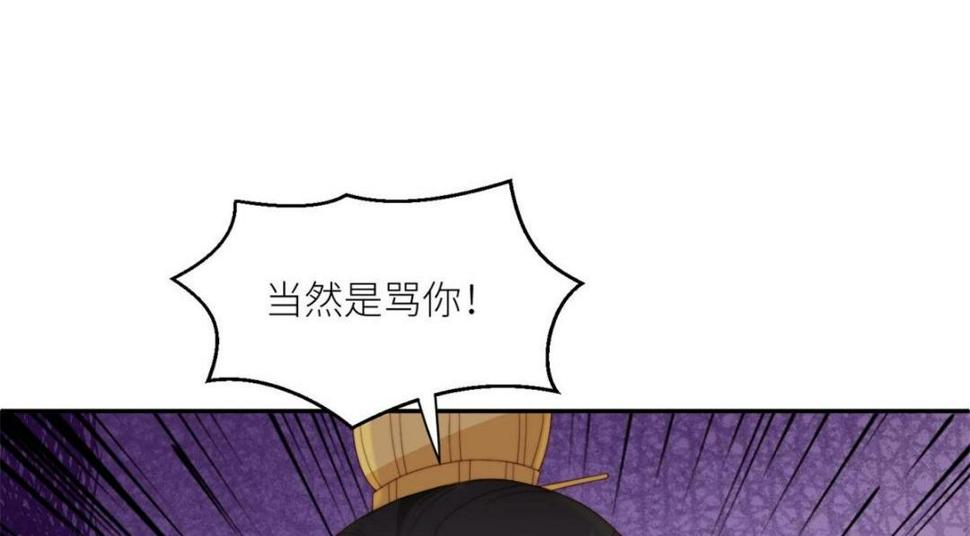 摆烂后我掌控王爷芳心漫画,84  断子绝孙腿2图