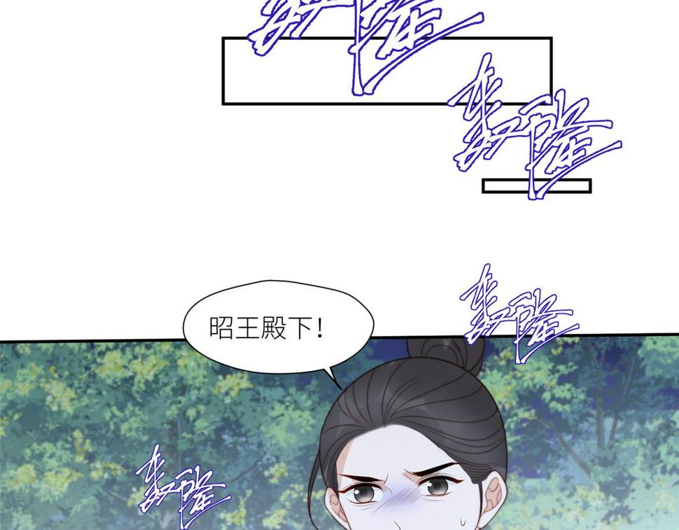 摆烂后我掌控王爷芳心漫画,87 有惊无险1图