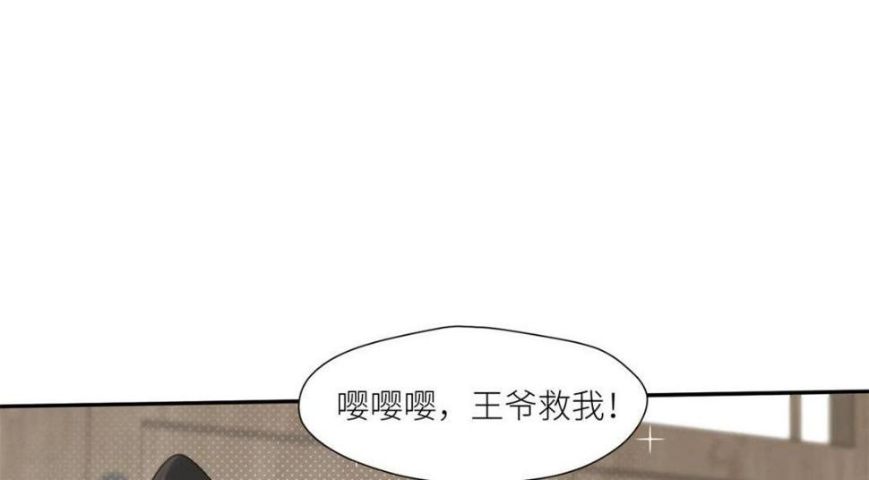 摆烂后我掌控王爷芳心漫画,85  这次你们都要死！2图