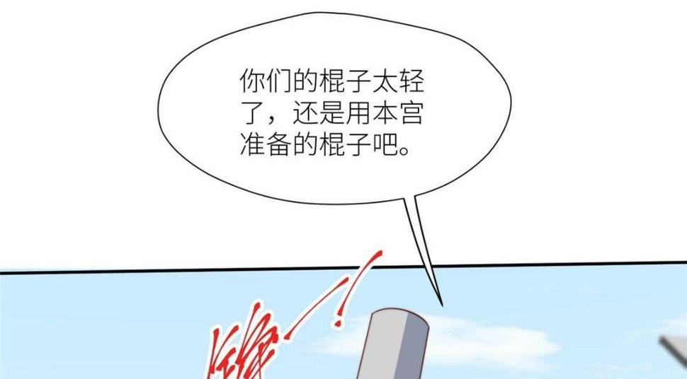 摆烂后我掌控王爷芳心漫画,91 我来接你了2图