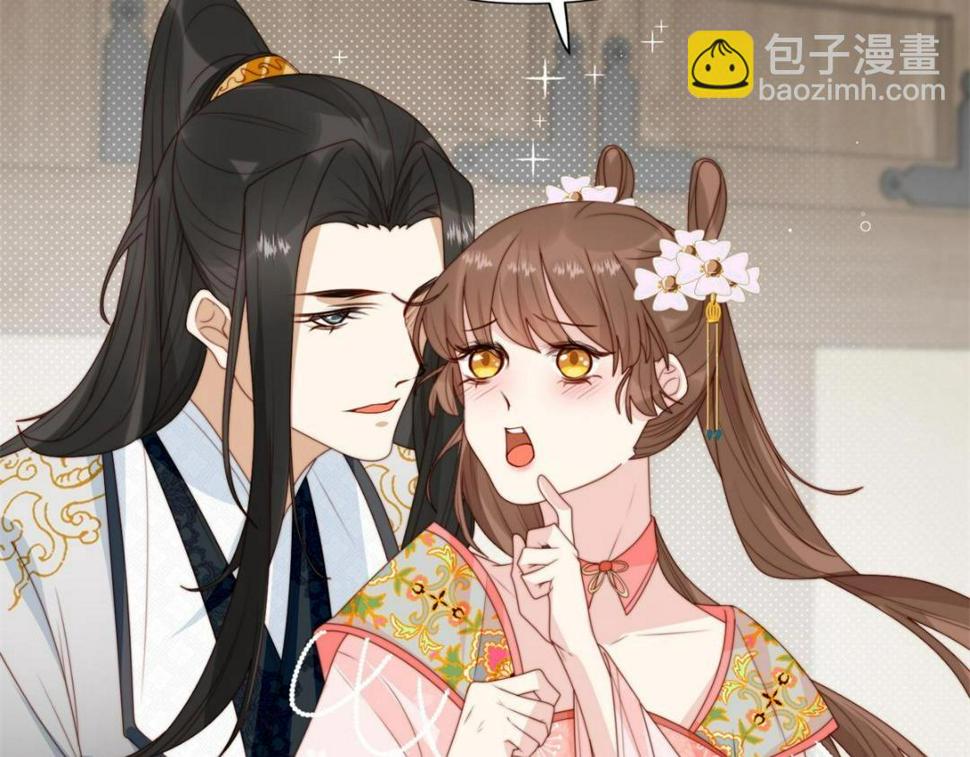 摆烂后我掌控王爷芳心漫画,85  这次你们都要死！1图