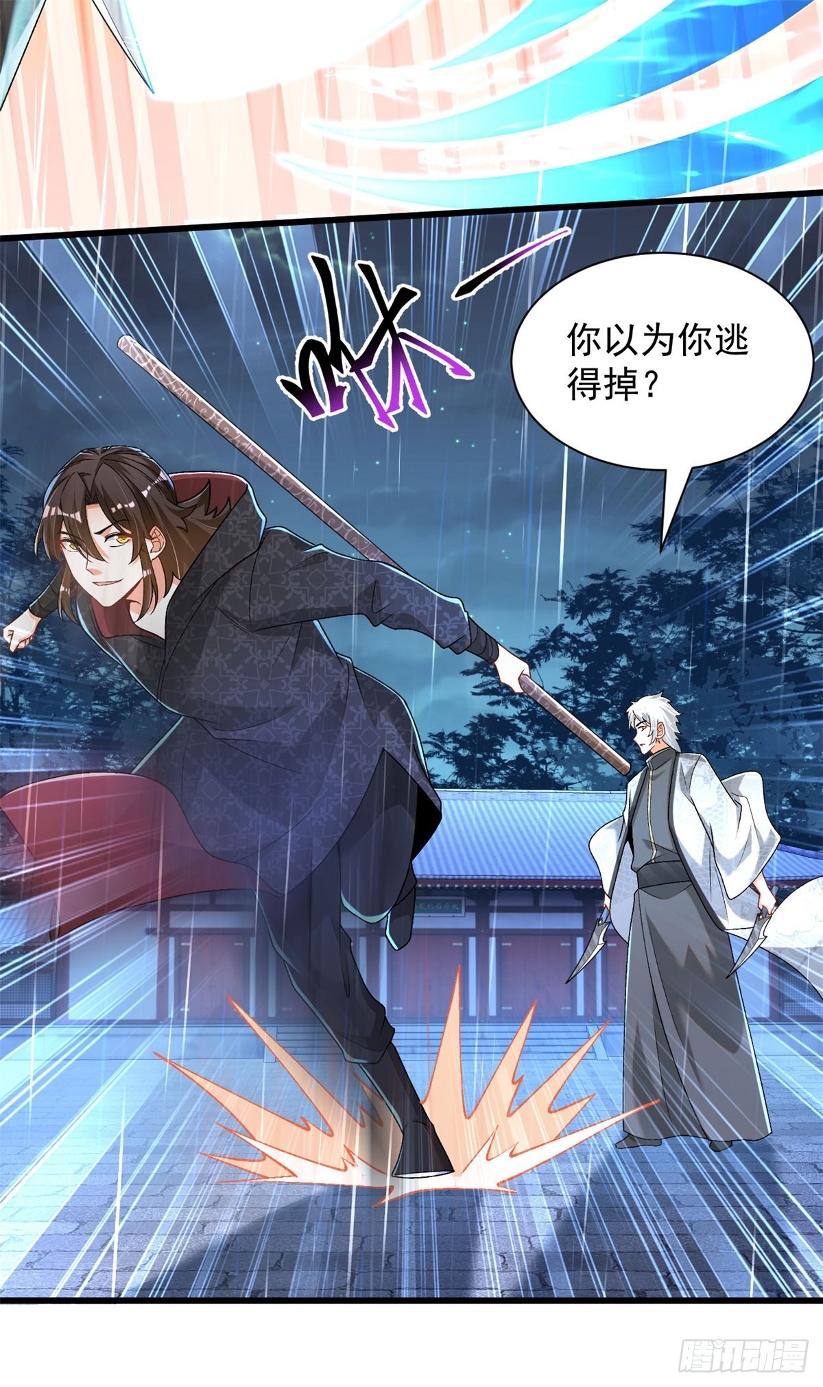 最强弃夫漫画,29-神月洞府2图